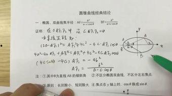 高中数学视频讲解,揭秘数学难题解题技巧