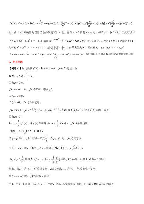 高中数学视频讲解,揭秘数学难题解题技巧