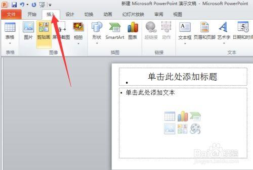 ppt视频嵌入,PPT视频嵌入技巧解析与应用案例