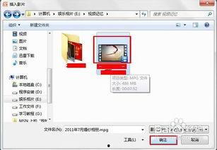 ppt视频嵌入,PPT视频嵌入技巧解析与应用案例