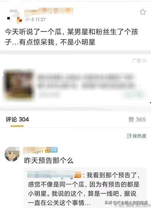吃瓜不打烊   八卦爆料免费,揭秘娱乐圈八卦爆料免费盛宴