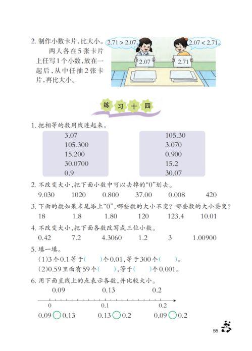 四年级数学视频,趣味学习，轻松掌握数学奥秘