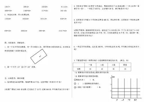 四年级数学视频,趣味学习，轻松掌握数学奥秘