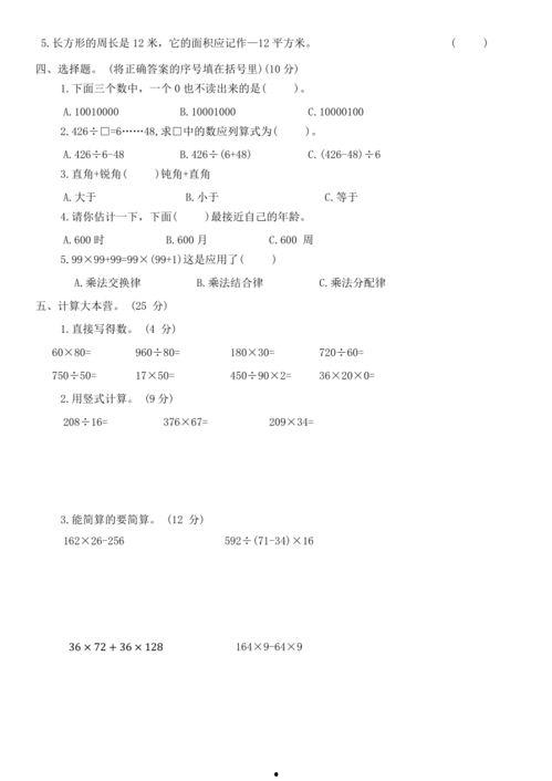 四年级数学视频,趣味学习，轻松掌握数学奥秘