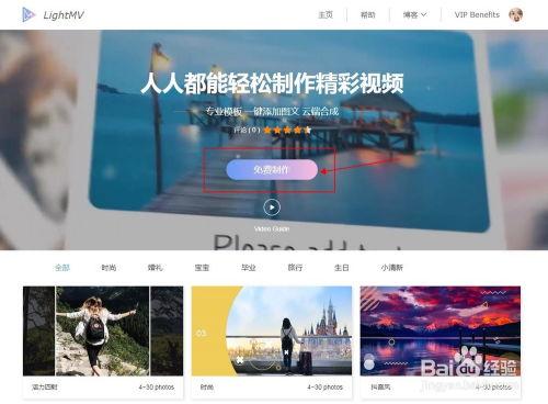 照片变视频,回顾美好时光