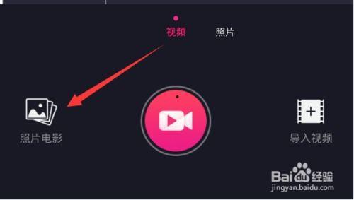 照片变视频,回顾美好时光