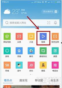 qq浏览器下载视频,用QQ浏览器下载视频，轻松保存精彩瞬间