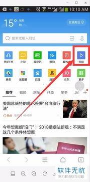 qq浏览器下载视频,用QQ浏览器下载视频，轻松保存精彩瞬间