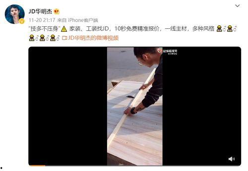 jD视频,探索科技与生活的无限可能