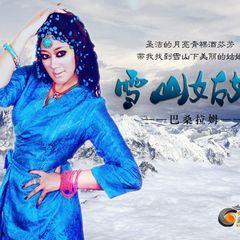 雪山姑娘视频,探寻高原之巅的美丽传说