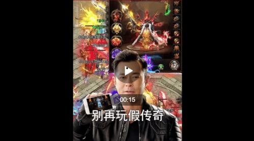 传奇广告视频,穿越时空的视觉盛宴