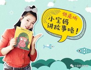 妈妈讲故事视频,温馨回忆与成长启示