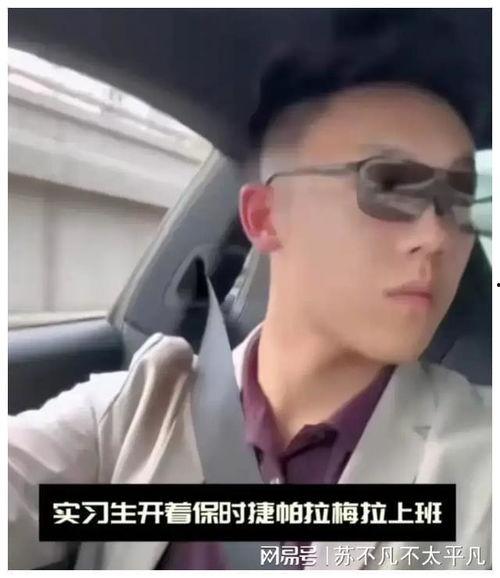 富二代 视频,奢华背后的真实世界