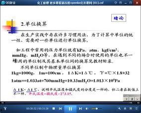化工原理视频,理论与实践的完美融合