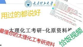 化工原理视频,理论与实践的完美融合
