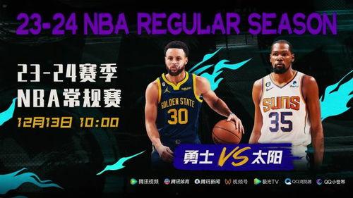 腾讯nba视频