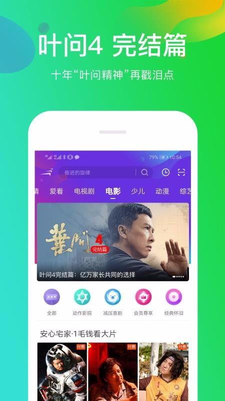 下载风行视频,带你领略精彩瞬间，尽享视听盛宴