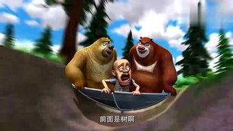 熊出没小视频,欢乐冒险记
