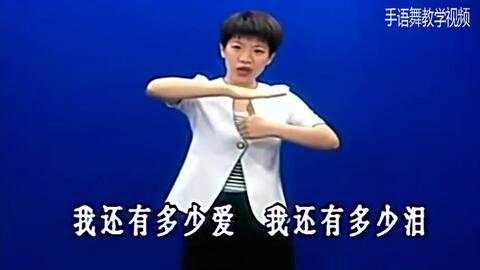 手语舞蹈视频大全,手语舞蹈视频大全精彩集锦