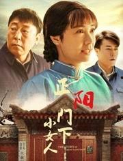 正阳门下视频,揭秘古都风云，探寻历史传奇