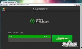 怎么安装视频,视频安装步骤详解