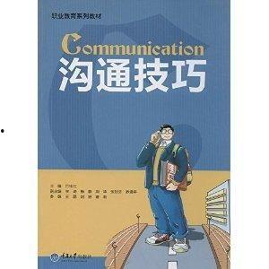 沟通技巧视频,沟通技巧视频精华解析