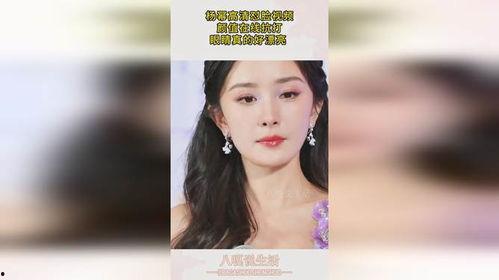 杨幂视频在线,时尚穿搭与生活态度的完美融合