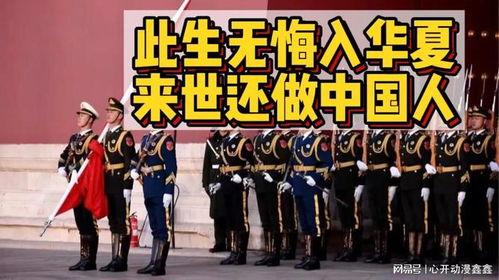 家国情怀视频,传承红色基因，共筑民族复兴梦