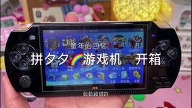 游戏机开箱视频,精彩瞬间与亮点一览