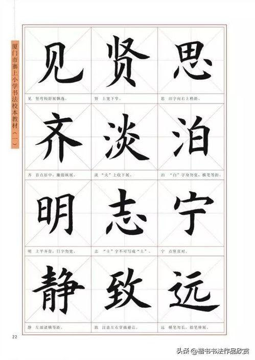 毛笔字楷书视频,跟随毛笔字视频领略经典笔法