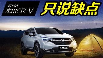 本田crv视频,性能与设计完美融合