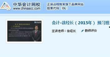 cpa视频,揭秘财务会计核心知识
