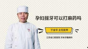 孕妇打麻药视频,孕妇打麻药全过程视频解析