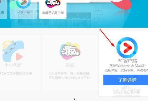 优酷怎么下载视频,轻松掌握下载技巧