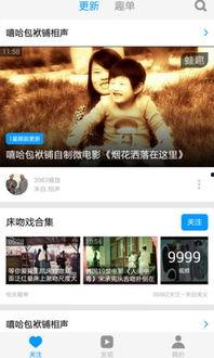 搞笑视频的软件,让你笑到肚子疼