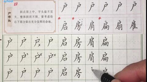 练字教学视频,轻松掌握书法艺术的奥秘