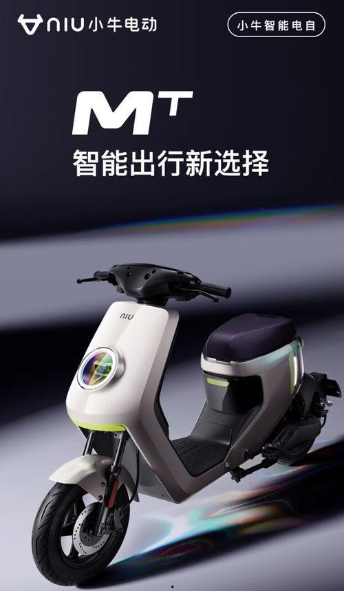 小牛电动车视频,科技与时尚的完美融合