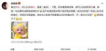 吃瓜爆料四川话怎么说,“吃瓜爆料”如何说？