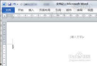 word视频教程,高效掌握文档编辑与制作技巧
