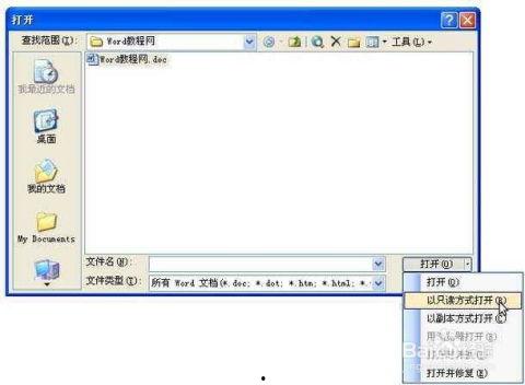 word视频教程,高效掌握文档编辑与制作技巧