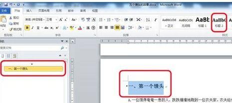 word视频教程,高效掌握文档编辑与制作技巧