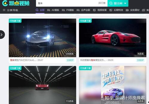 汽车视频网站,带你领略汽车世界的精彩瞬间