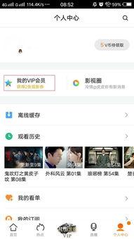 腾讯视频vip多少钱一个月,畅享高清影视，仅需多少元？