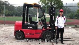 叉车教学视频,教学视频精华回顾