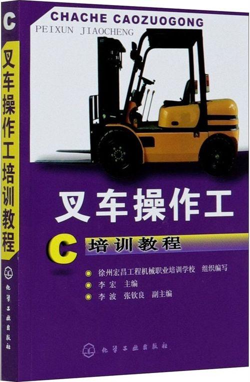 叉车教学视频,教学视频精华回顾