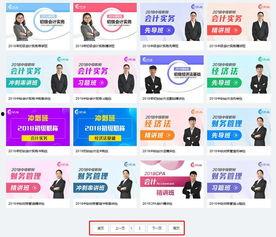 会计视频教程,掌握财务核心技能