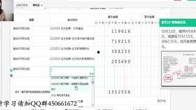 会计视频教程,掌握财务核心技能
