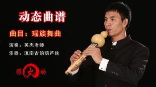 葫芦丝独奏视频,演绎民族风情之美