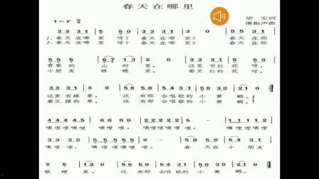 春晓教学视频,领略古典诗词之美