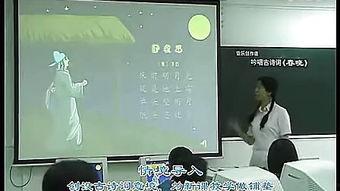 春晓教学视频,领略古典诗词之美